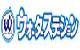 ウォーターステーション沖縄