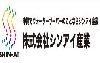 シンアイ産業